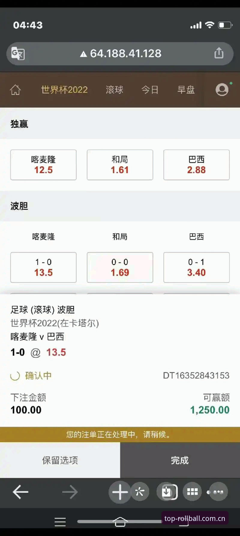 世界杯射手榜数据解读与滚球实时跟踪完整指南